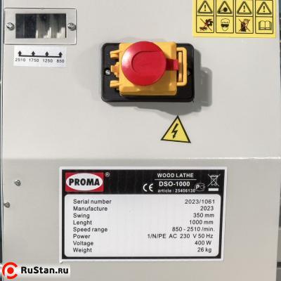 DSO-1000 деревообрабатывающий токарный станок фото №12 DSO-1000 деревообрабатывающий токарный станок фото №12