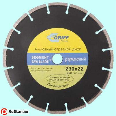 Диск отрезной алмазный Сегментный 230х2,6х7х22,23мм (LS2301) фото №1 Диск отрезной алмазный Сегментный 230х2,6х7х22,23мм (LS2301) фото №1