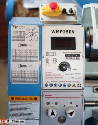 Станок настольный токарно фрезерный комбинированный ВМП-250V (WMP250V) Универсал фото №4 Weiss Machinery WMP250V "Универсал" фото №4