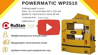 Powermatic WP2510 миниатюра №2