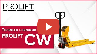 Гидравлическая тележка PROLIFT CWP20 с принтером миниатюра №2