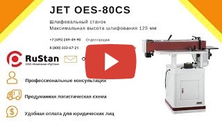 JET OES-80CS (380В) миниатюра №17